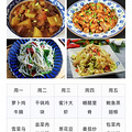 杭州小学午饭哪家香？食堂菜谱大pk，有学校午餐实行AB餐_5