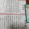 滴水之恩  幸福传承 —小河小学教师节庆祝活动暨青蓝工程拜师会_0