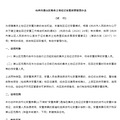 杭州一地发布房票安置细则！购房可补贴15%