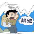 知名女演员突然又晕又吐！专家：这种情况危及生命_1