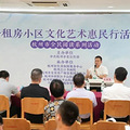 “文化艺术惠民行”走进公租房小区_2