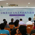 “文化艺术惠民行”走进公租房小区_0