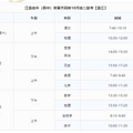 国庆有人出游有人宅家！这些学校的同学们不知道怎么安排？_0
