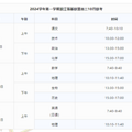 国庆有人出游有人宅家！这些学校的同学们不知道怎么安排？_3