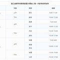 国庆有人出游有人宅家！这些学校的同学们不知道怎么安排？_2
