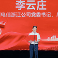 中国电信浙江公司举办庆祝新中国成立75周年员工才艺展演活动_1