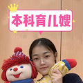 本科育儿嫂会英语擅长婴幼儿早期培养