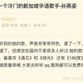 孙燕姿，十年后宣布回归_3