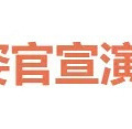 孙燕姿，十年后宣布回归_0