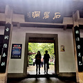 桂雨飘香满觉陇 好久不见石屋洞_1
