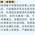 30岁女子胸部成“马蜂窝”！警惕这种“不死癌症”_0
