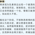 30岁女子胸部成“马蜂窝”！警惕这种“不死癌症”_4
