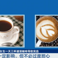 12岁女孩一天喝3杯…被确诊！许多人每天不离手，医生提醒_1