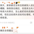 女子称新家闯进一群陌生人，住了10多天，水壶生蛆、喝光茅台！_4