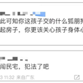 女子称新家闯进一群陌生人，住了10多天，水壶生蛆、喝光茅台！_3