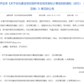 重磅！杭州房产新规发布，容积率规则大变！_0