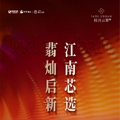 桂月云翠｜首付47万起，绿城大盘上新，双11福利限时领！_1