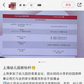 上海一幼儿园开设理科班，课程包括国外竞赛？
