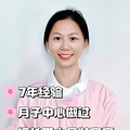 杭州大专育婴师7年经验，做过月子中心