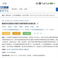 刚刚刊出的一例疑似猫抓伤致狂犬病案例_2