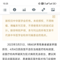刚刚刊出的一例疑似猫抓伤致狂犬病案例_3