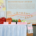 传承经典 融合未来 浙江蚕桑文化盛宴启幕_3
