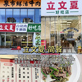 面包脑袋爱了~暴走一天，一口气打卡10家宝藏小店_1