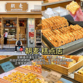 面包脑袋爱了~暴走一天，一口气打卡10家宝藏小店_2