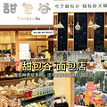 面包脑袋爱了~暴走一天，一口气打卡10家宝藏小店_3