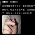 天冷高发，严重可致截肢！杭州又有人因此进急诊_0