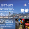 关于召开2024年年会暨南通自驾游的通知_4