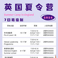 价格涨到比普通旅游贵四五倍，今年家长割肉送孩子去研学团_3