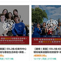 价格涨到比普通旅游贵四五倍，今年家长割肉送孩子去研学团_4