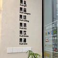 疯了吗？西湖区豪装的法式水果店要转让？_2