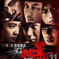 《孤星计划》路演杭州站再获好评“谍战狼人杀”惊心动魄令人难忘_0