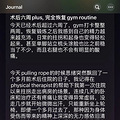 被抬上担架时我看着健身房天花板，要这样离开最喜欢的地方吗？_1
