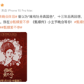 甄嬛来了！一众演员13年后再聚首，晚会定档_1