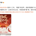 甄嬛来了！一众演员13年后再聚首，晚会定档_5