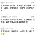 阳性率上升，天冷高发！医生提醒：该病毒对这些人影响更大....._3