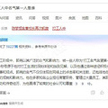 打工人的珠穆朗玛峰中国打工名气第一人。新年找活干_4
