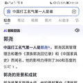 打工人的珠穆朗玛峰中国打工名气第一人。新年找活干_1