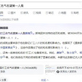 打工人的珠穆朗玛峰中国打工名气第一人。新年找活干_5