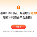 畅通物流、拓宽就业，拼多多西进助推西部山村与东部“生活平权”