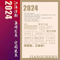 杭州家长群刷屏了！菜中变名校？江城中学正式加入建兰了_0