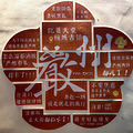 周末旅游特种兵之建德一日游_0