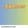 最近这项挑战爆火！无数情侣“检验”真爱？可能影响健康_3