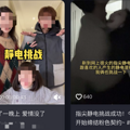 最近这项挑战爆火！无数情侣“检验”真爱？可能影响健康_1