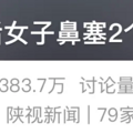 95后女子鼻塞两个月，竟确诊癌症！医生：出现这7个症状要警惕_3