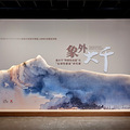 浙江美术馆跨年大展：象外大千_0