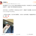 王星女友嘉嘉晒牵手照：我和星星已见面